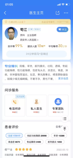京東健康App健康信息咨詢功能分析 專業、便捷與信任的數字化健康橋梁