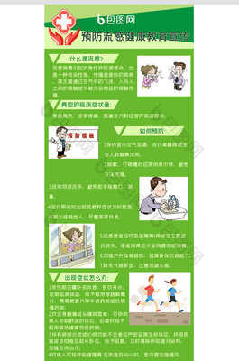 健康守護，流感退散｜冬季流感預防全攻略