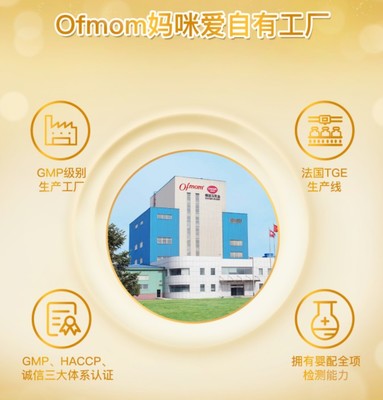 雙重腸道呵護，讓寶寶安然換季——Ofmom潤爾美嬰幼兒配方奶粉，科學應對腹瀉困擾